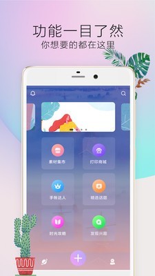 时光手帐Pro版截图