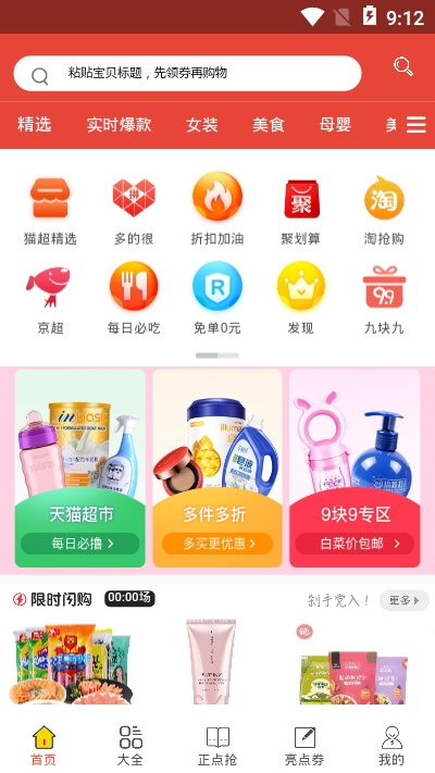 风云优惠截图