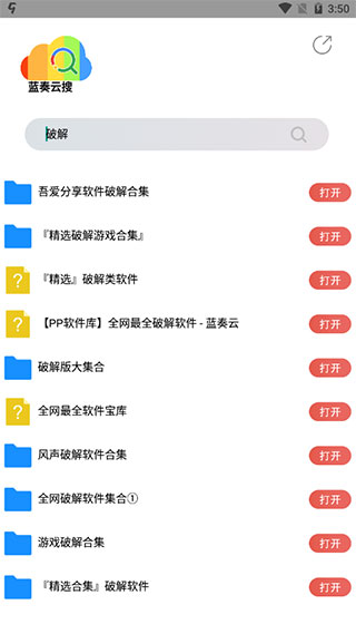 蓝奏云搜索工具app下载