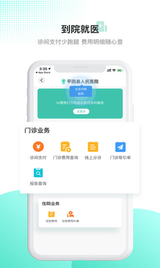 百灵医生app 2