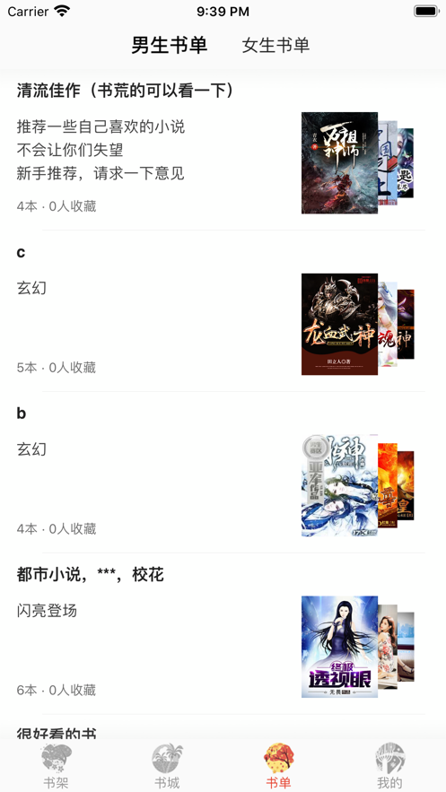 四季阅读app 1