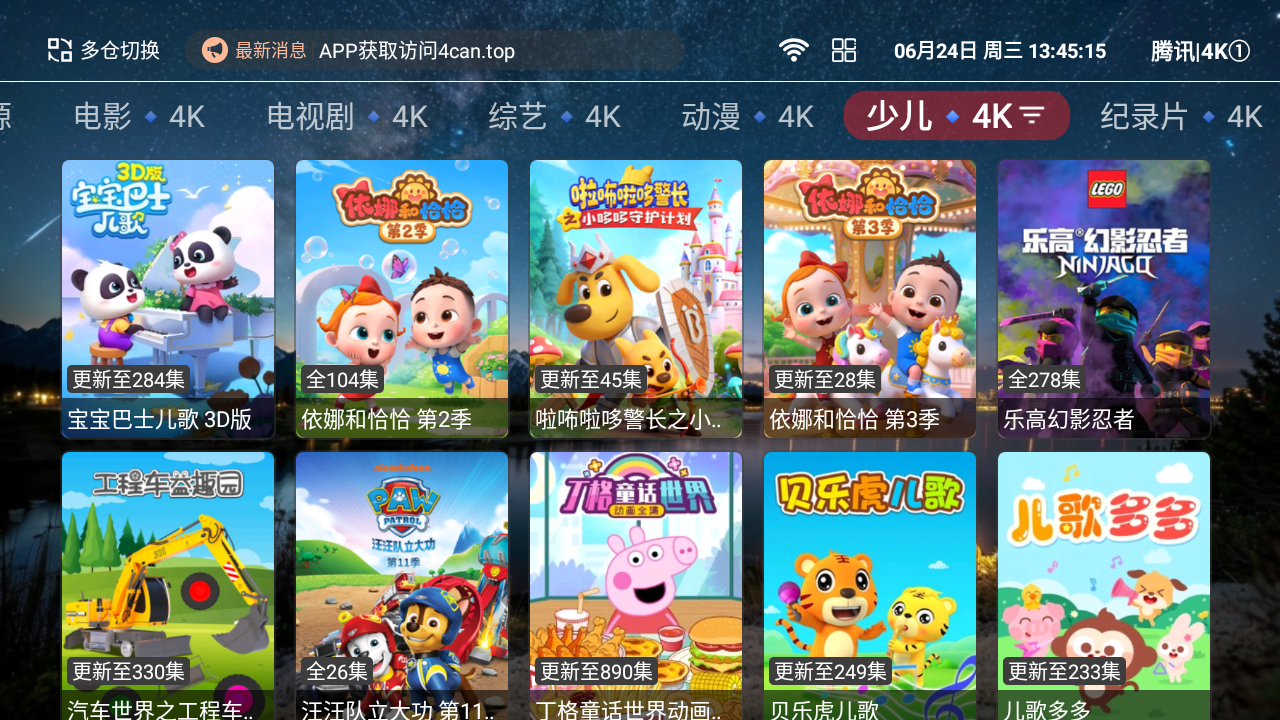 哪吒影视TV版截图