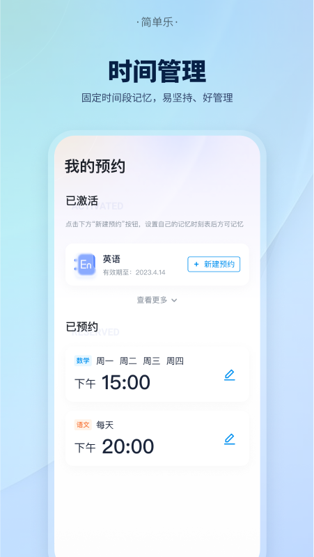 简单乐app截图