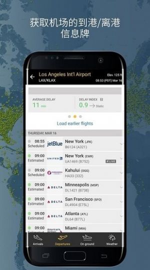 Flightradar24app截图