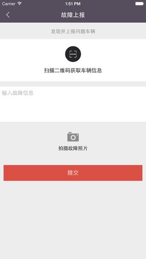 熊猫单车app v1.46 1