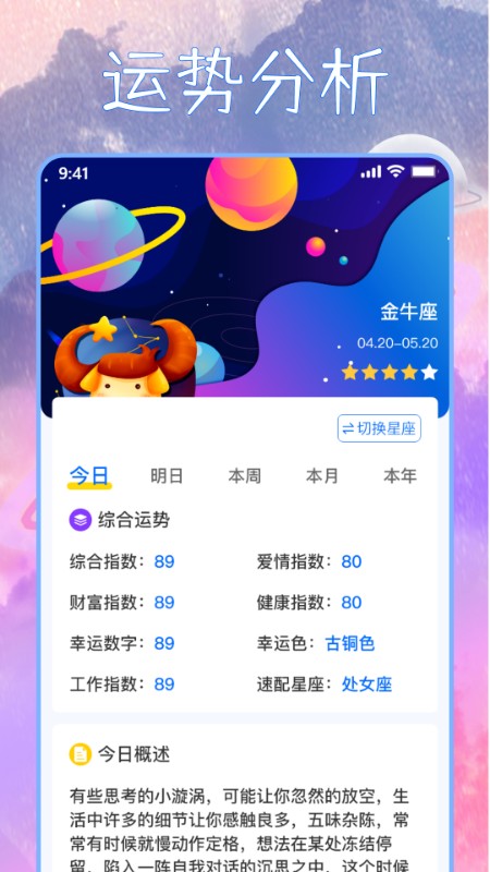 星座狗 1