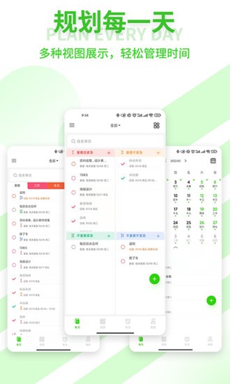 青提时光软件 1.2.3 2