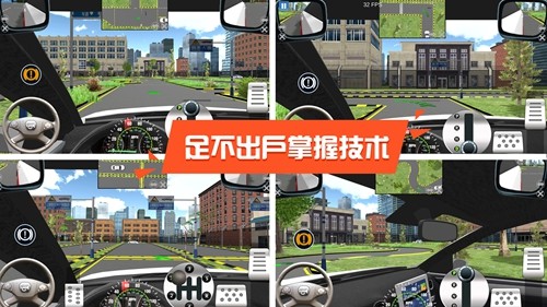 驾考模拟3d免广告版截图