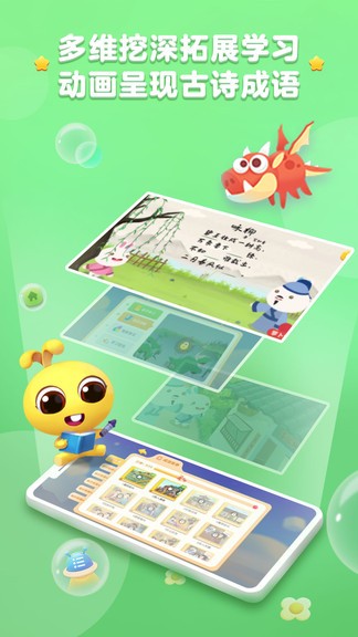 萝卜兔识字app 1