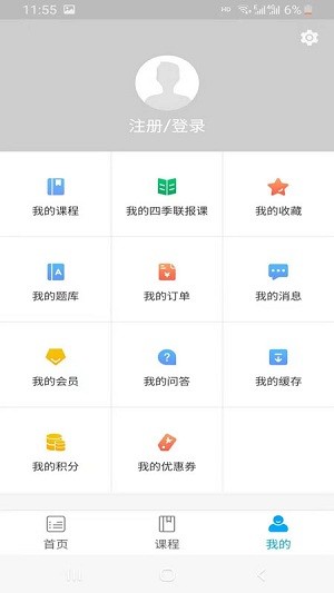 谢明波语文app 3