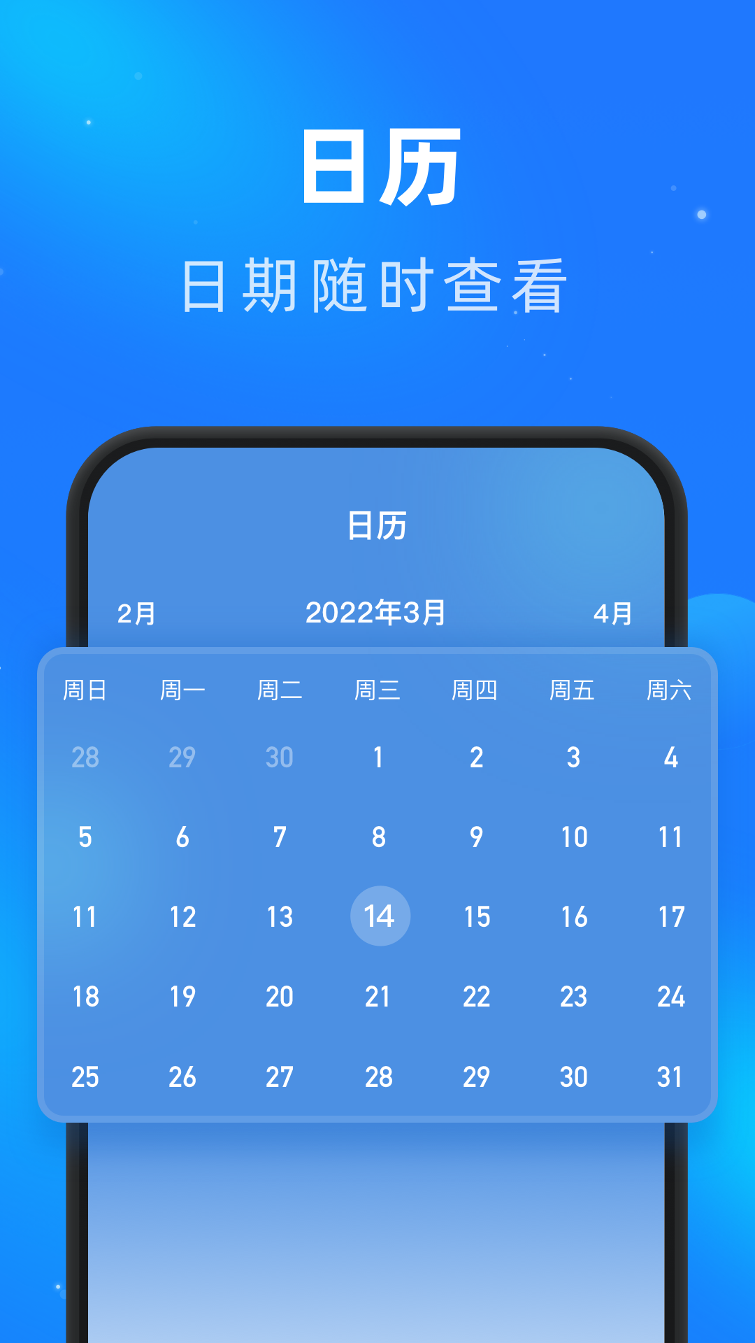 畅看大字版截图