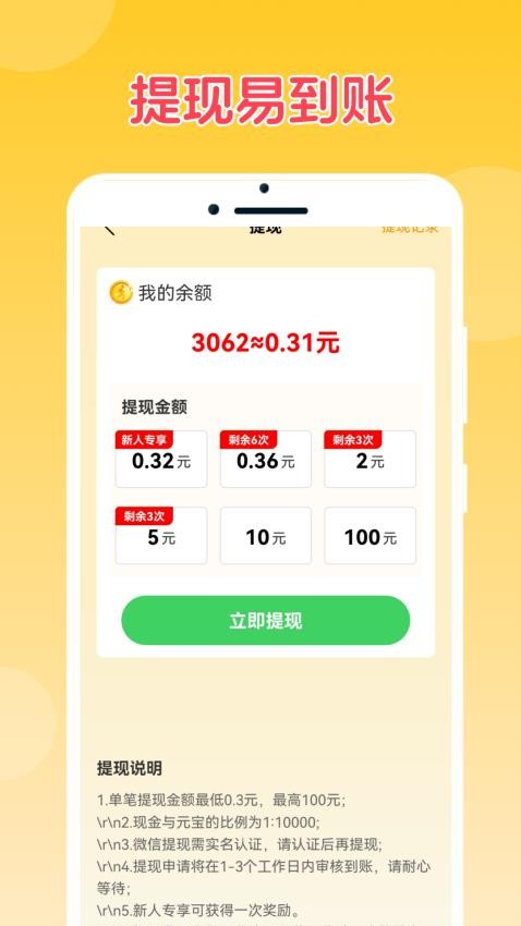 成语乐猜猜app 1