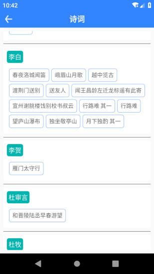 文言文翻译app 3