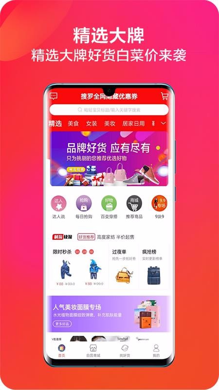 利淘app邀请码截图