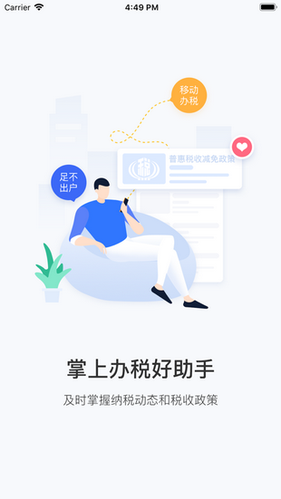  云南省电子税务局截图