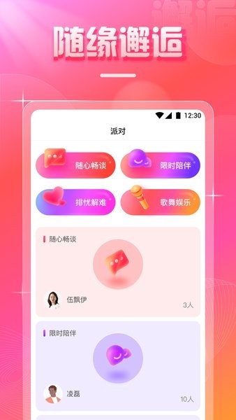 爱尚app截图