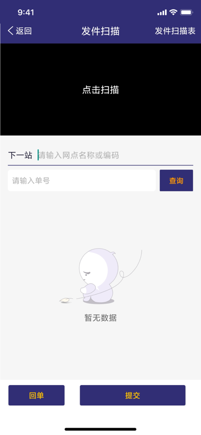 韵乾通安卓版app下载