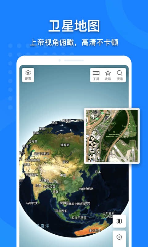 中国电子地图全图高清版软件(更名地图大全)截图