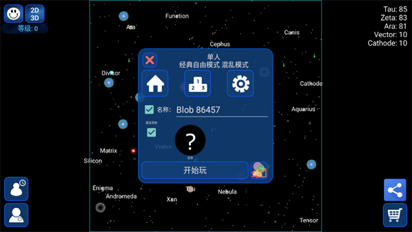 星球吞噬战截图