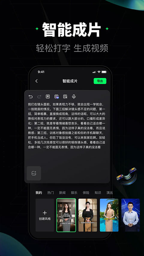 闪剪app官网版截图