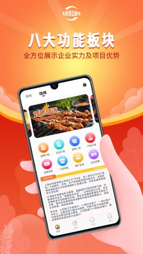 生意港云栈线app 1