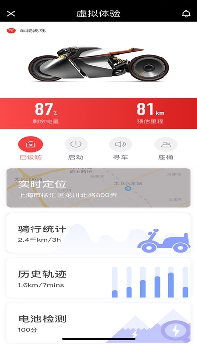 邦邦出行app截图