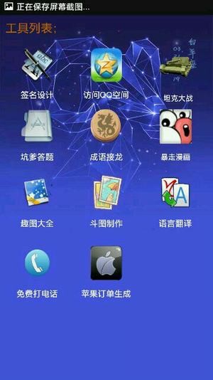 安卓黑客工具箱app