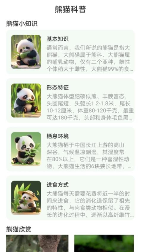 熊猫WiFi精灵截图