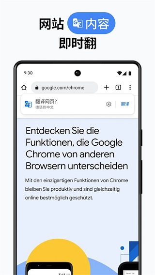 COM.ANDROID.CHROME官网入口 1