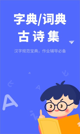 小学生汉语字典 1