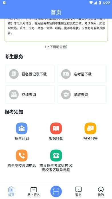 广西成考app 1