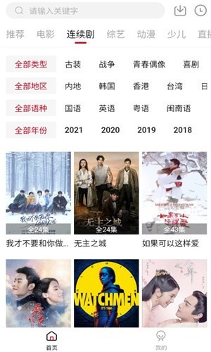 大师兄影视2024截图