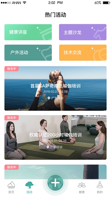 阿含 1.0.1截图