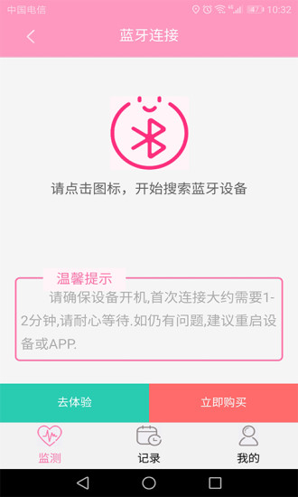 孕知音app截图