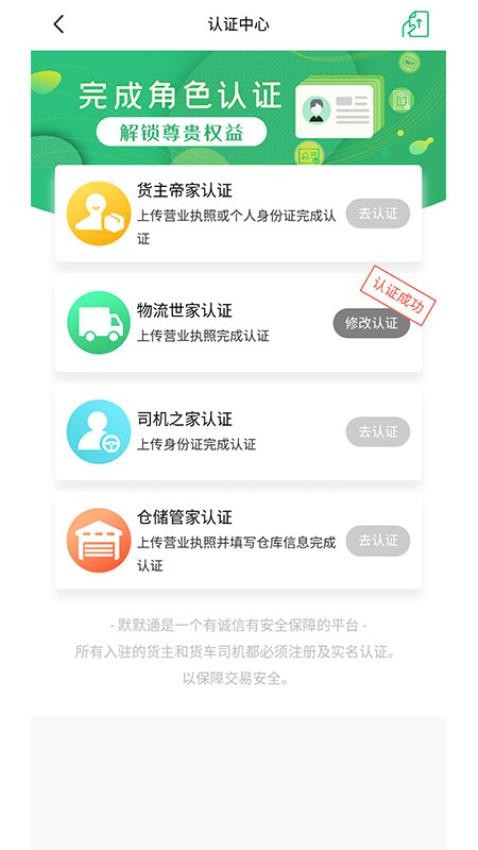 默默通安卓版app下载