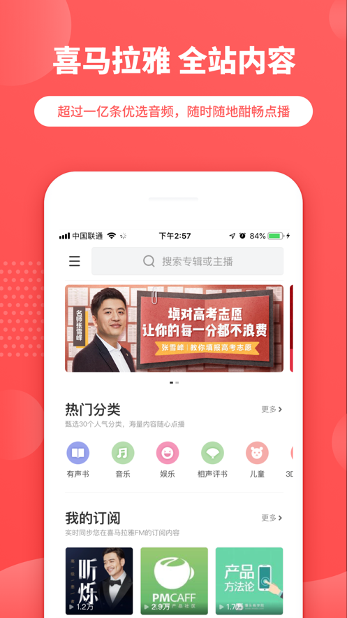 晓雅助手app截图