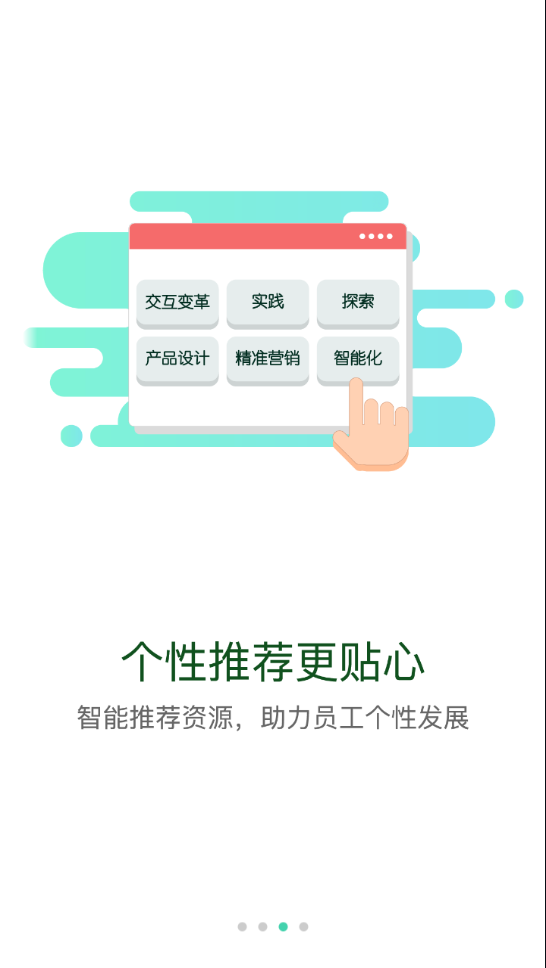 太平学堂app截图