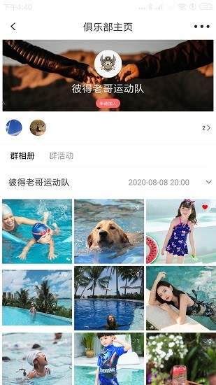 好兔运动正版截图