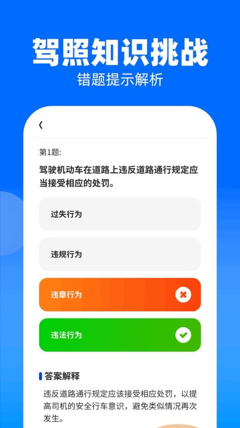 安卓快趣答appapp