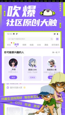 叭嗒app截图