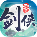 剑侠情缘零安卓版