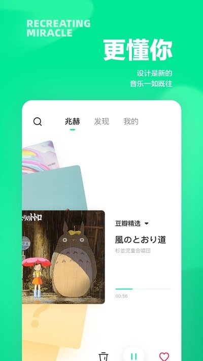 豆瓣说手机版v7.0.0.7 截图