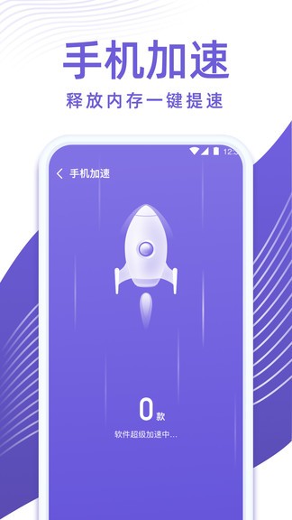 专业清理管家最新版截图