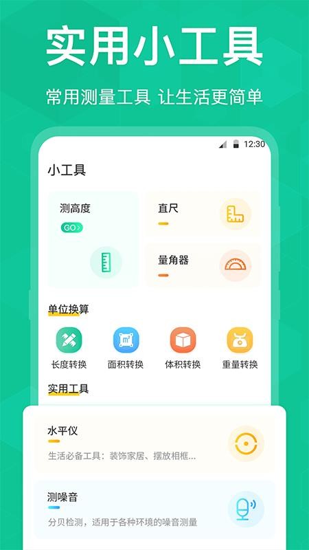 安卓手机字体放大软件app