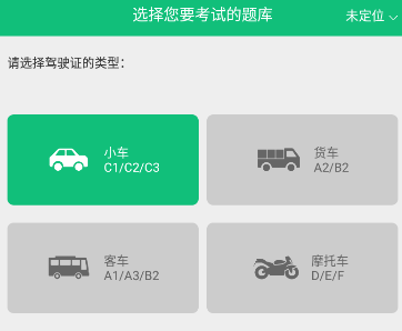 番茄驾考app手机版 1