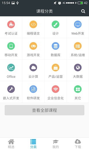 课课家教育平台 v2.8.7 4