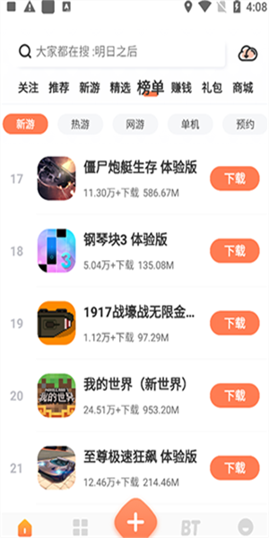 2399游戏盒子免费版截图