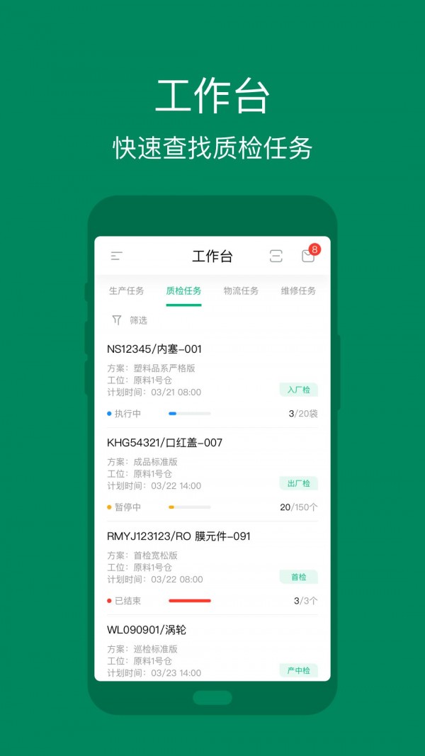 黑湖智造app 1