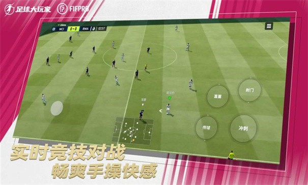 足球大玩家内置菜单 1