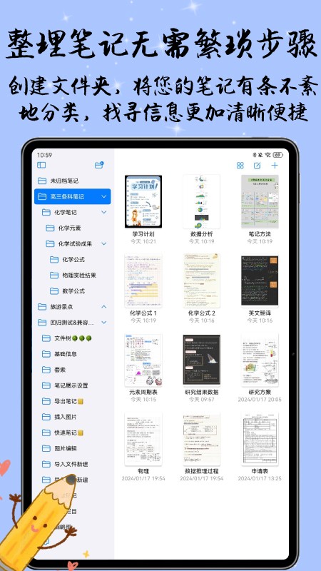 安卓自由笔记最新版本app